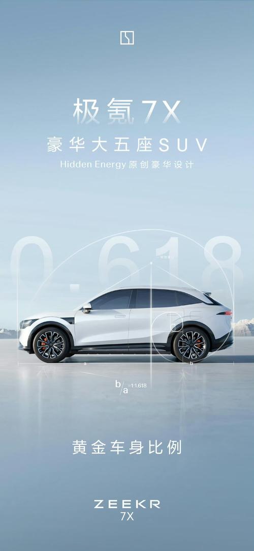 成都199雪佛兰的品牌故事与传播，极氪X紧凑型SUV的时尚与科技